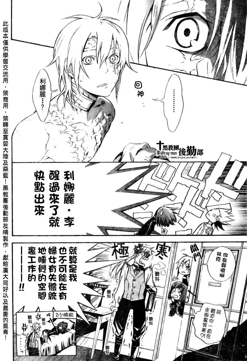 第184话 第10页