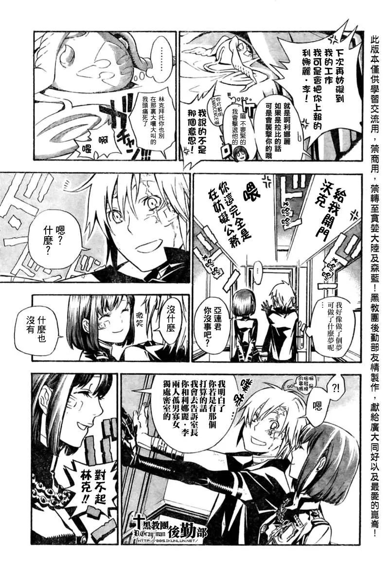 第184话 第11页