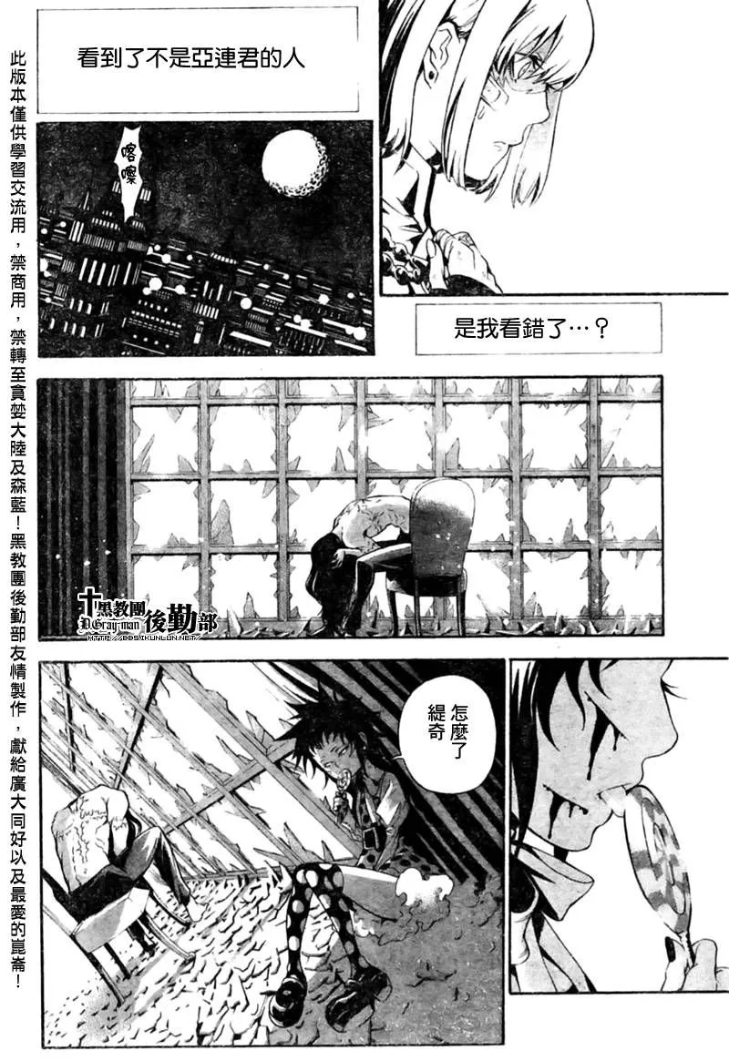 第184话 第12页