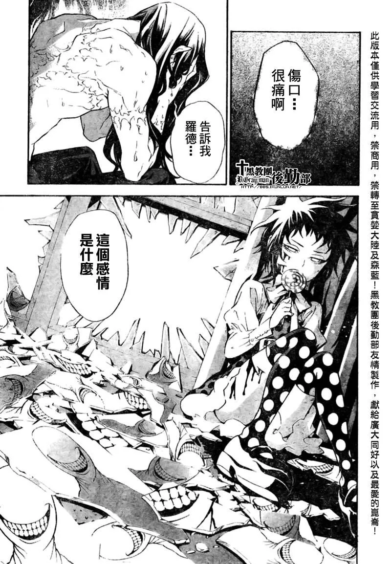 第184话 第13页