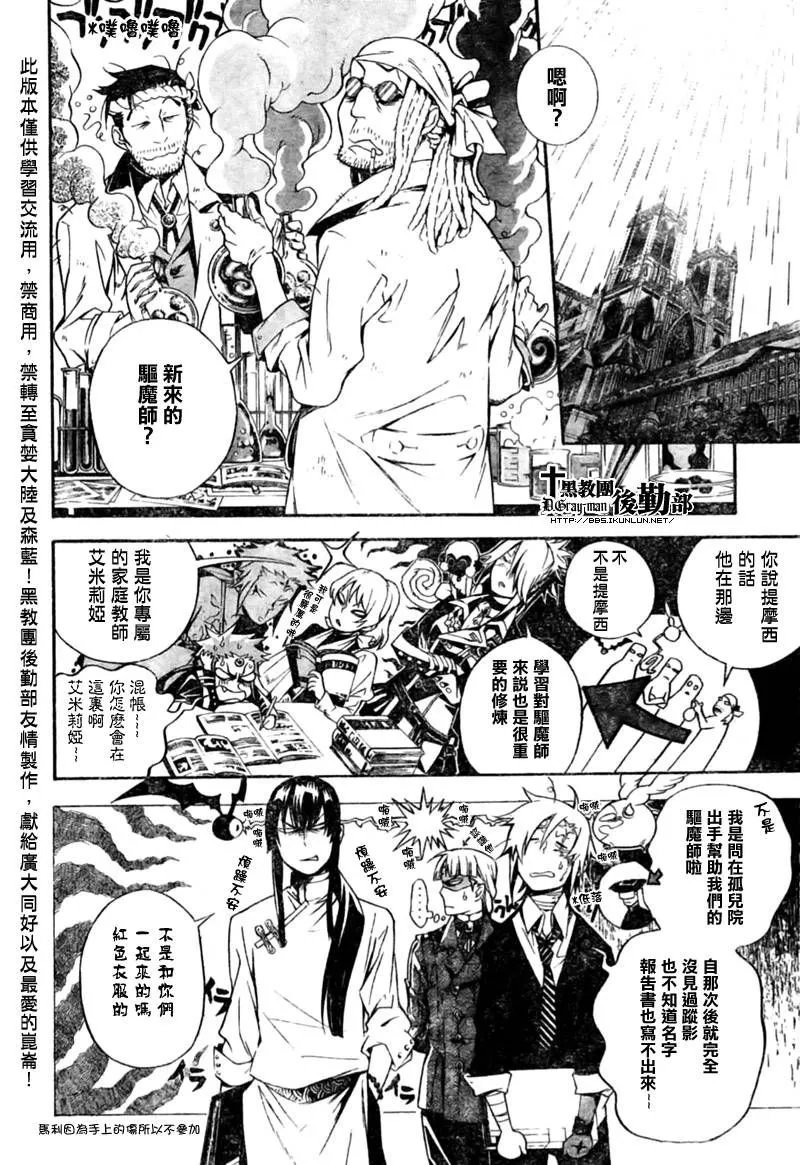 第184话 第14页