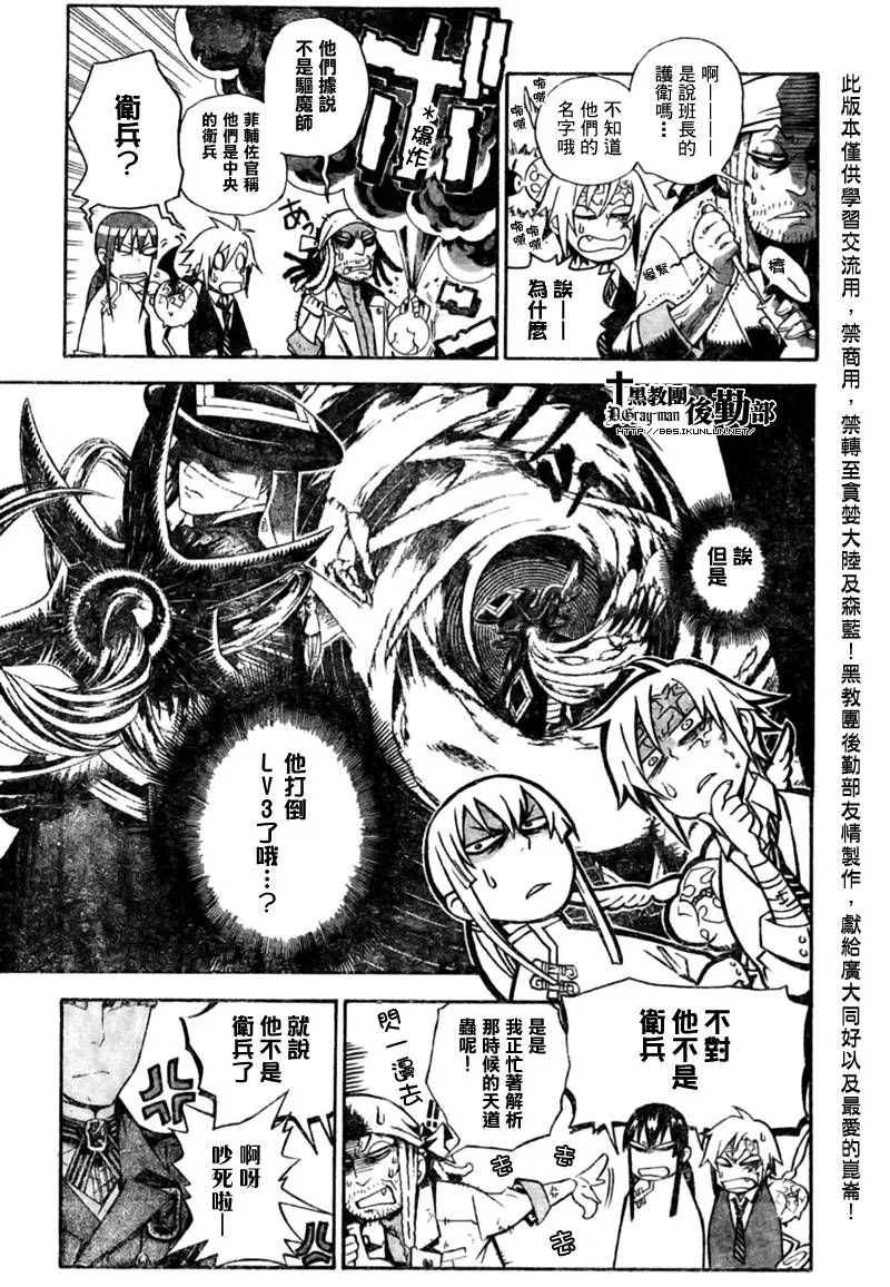 第184话 第15页