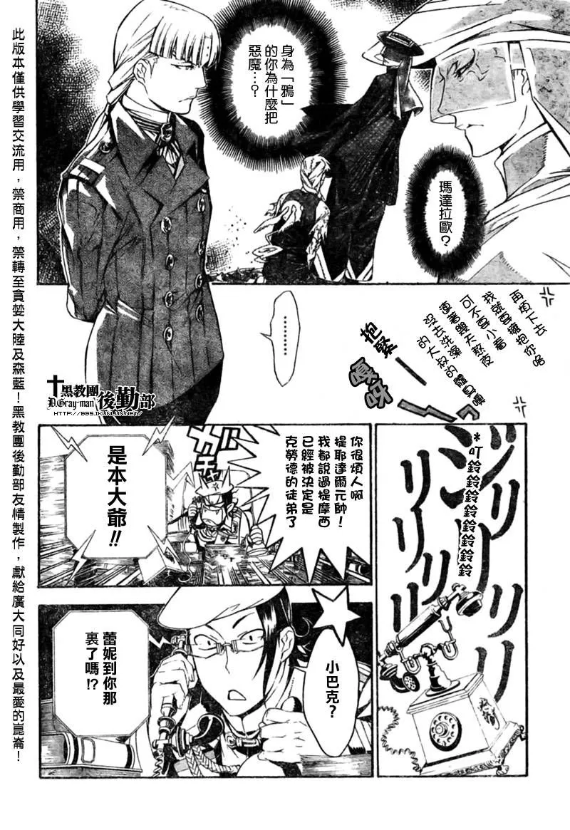 第184话 第16页