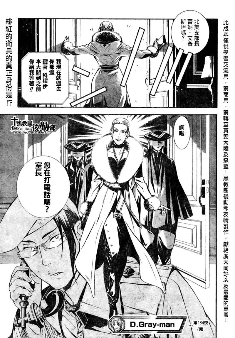 第184话 第17页