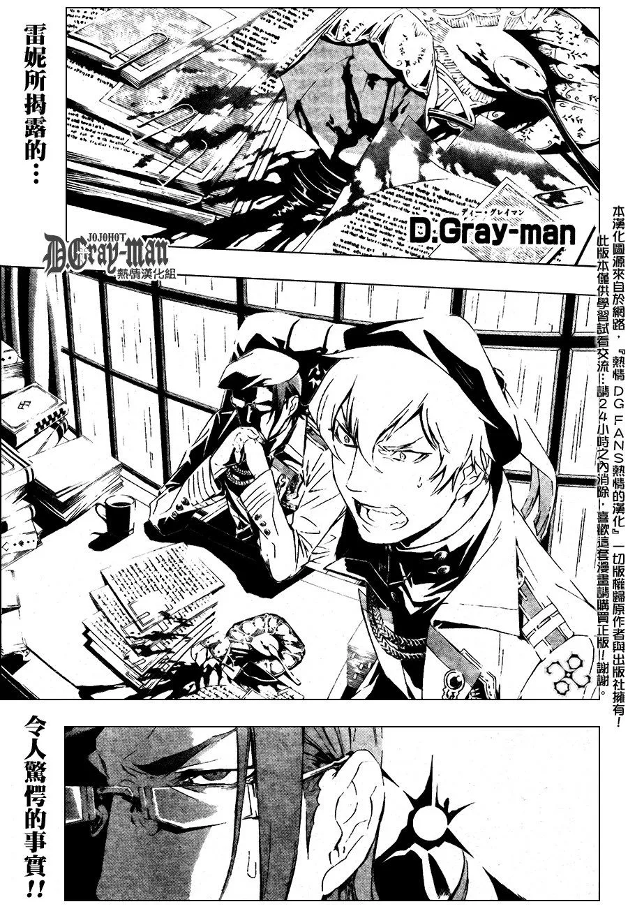 第185话 第1页