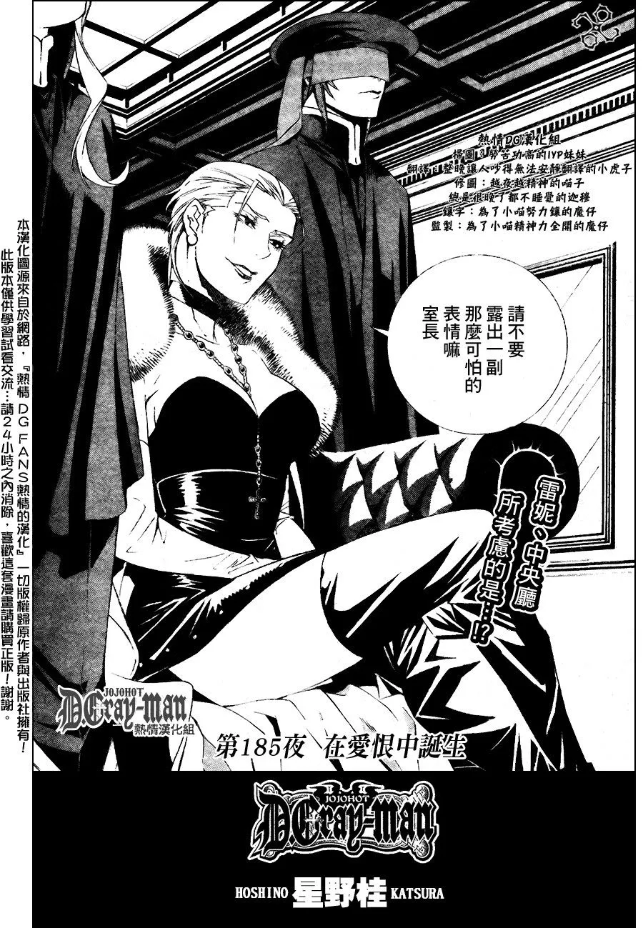 第185话 第2页