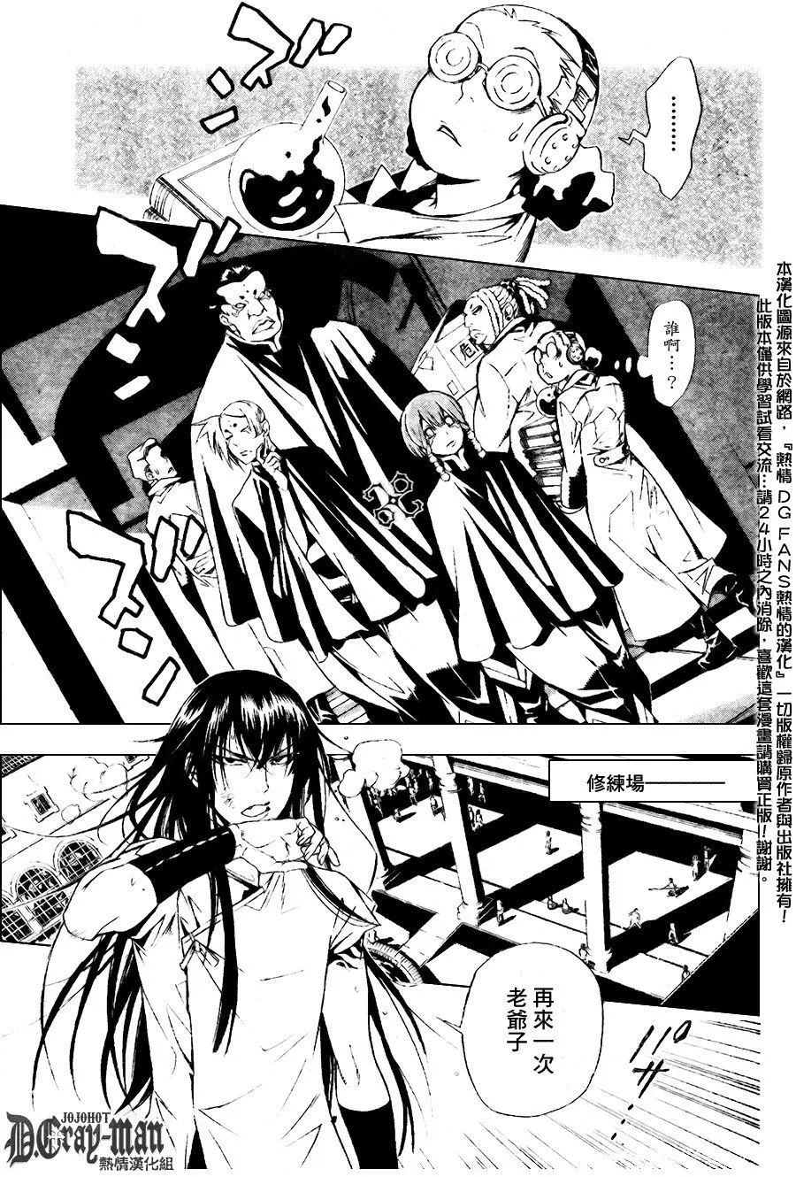 第185话 第3页