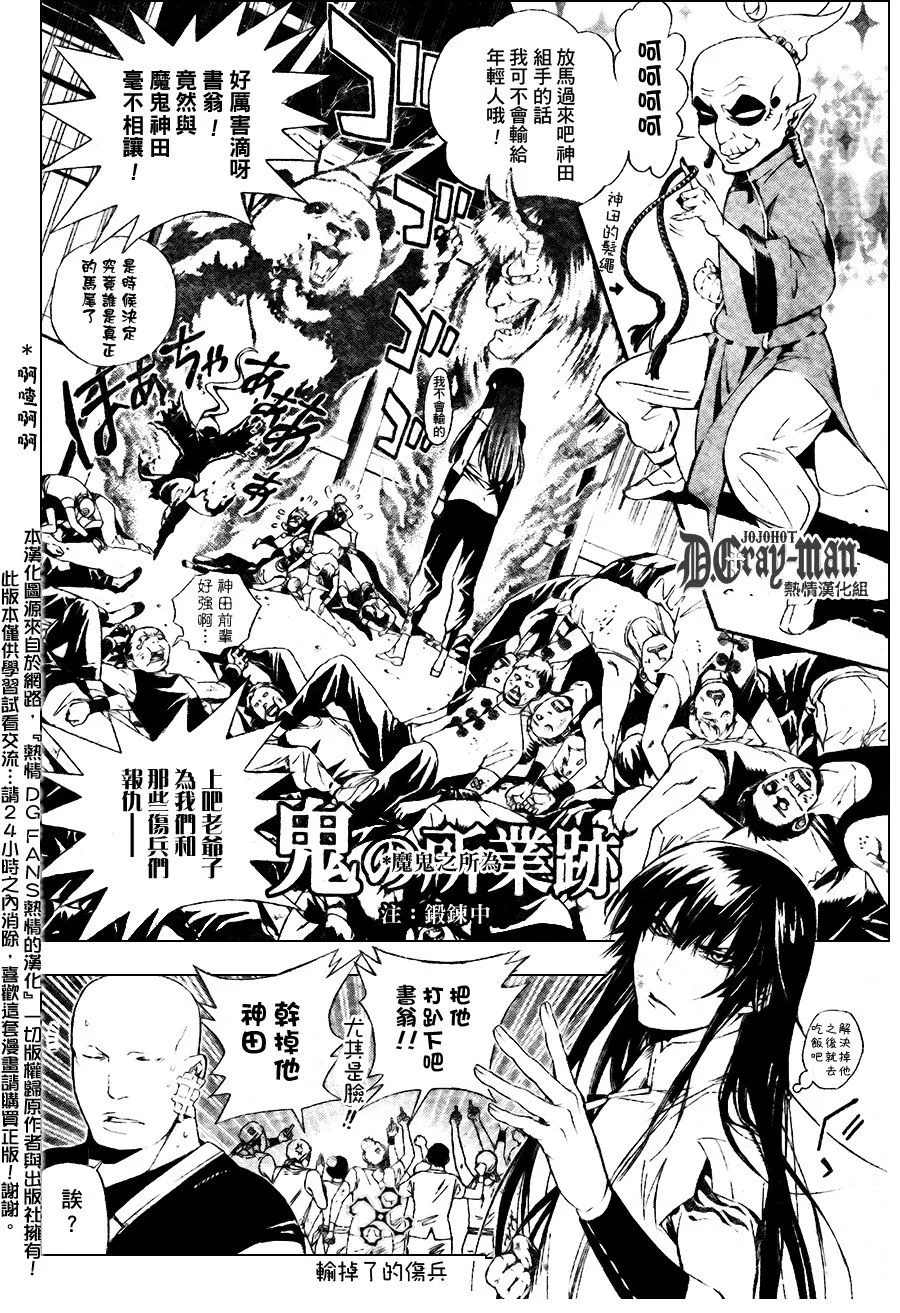 第185话 第4页