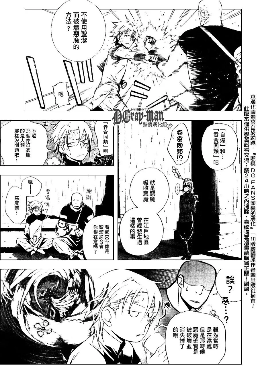 第185话 第5页