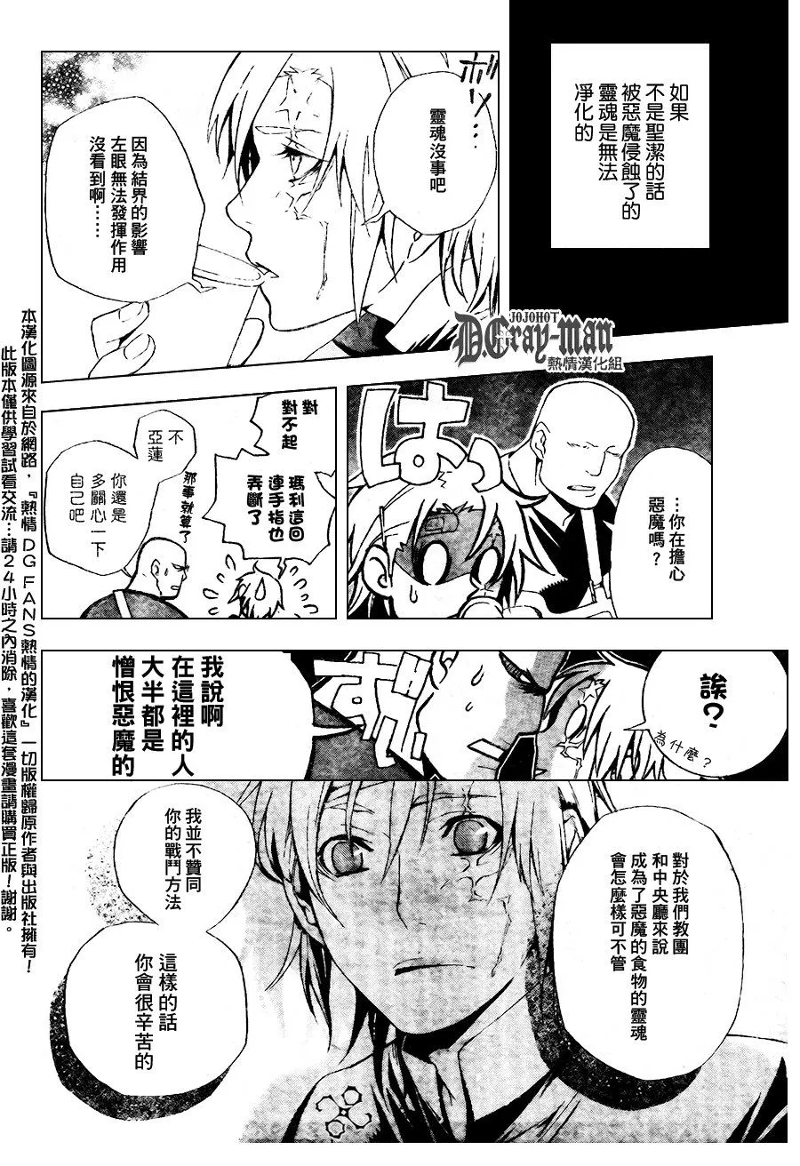 第185话 第6页