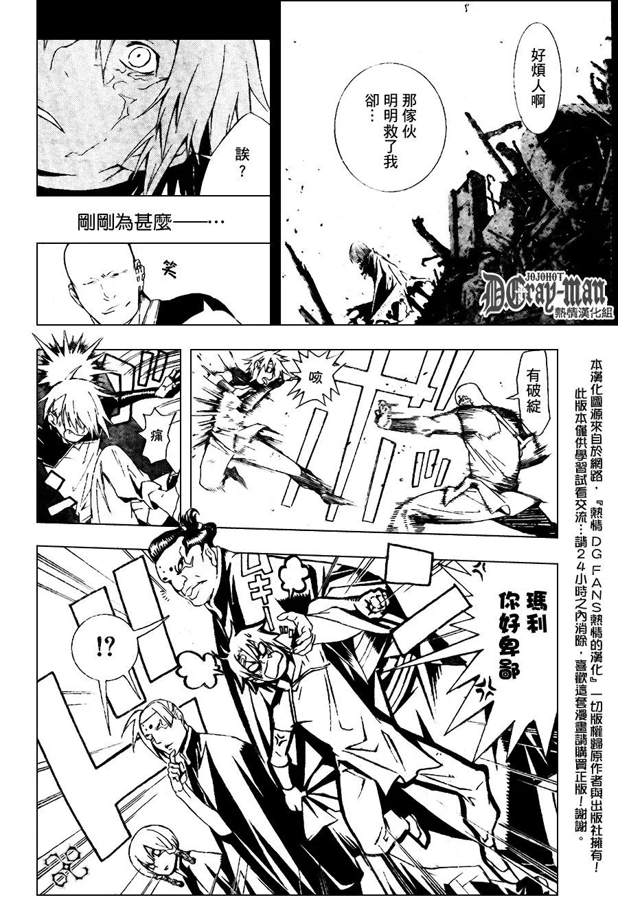 第185话 第8页