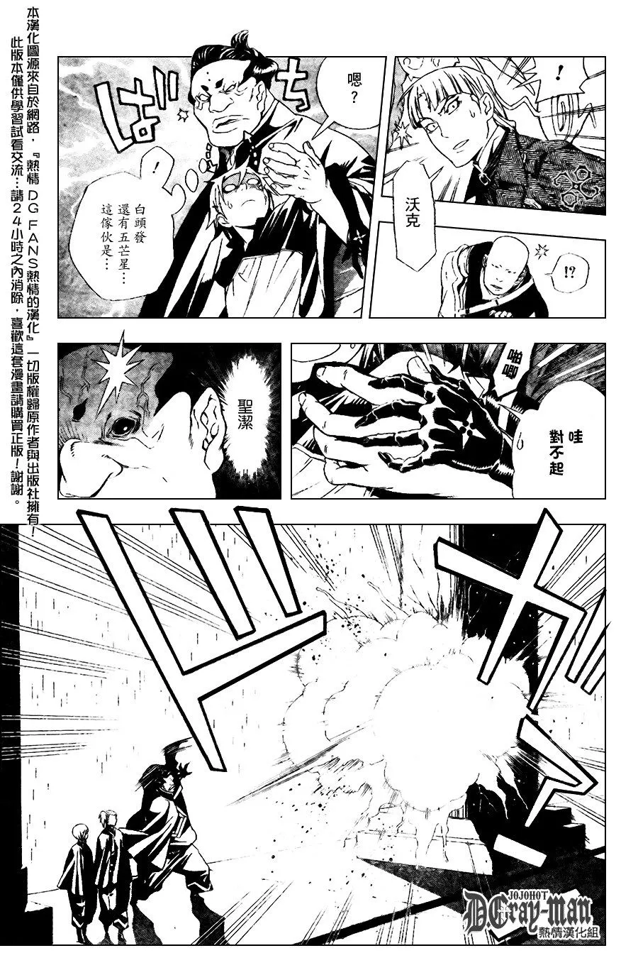 第185话 第9页