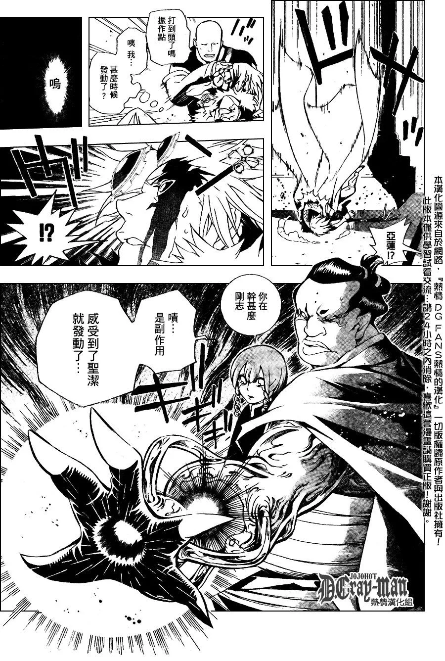 第185话 第11页