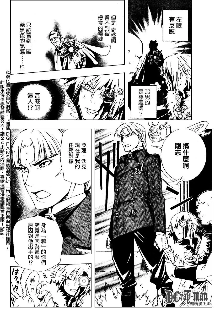 第185话 第12页