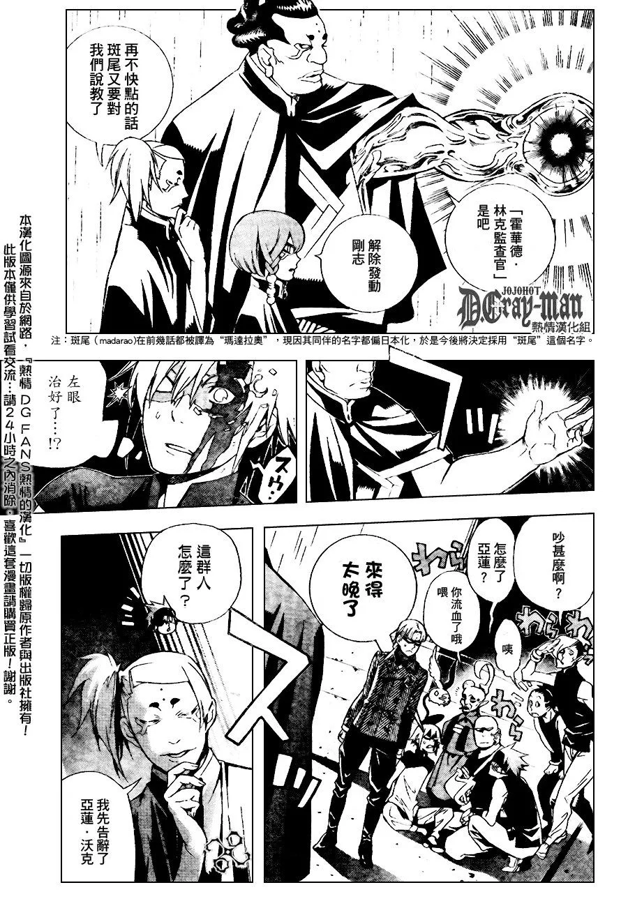 第185话 第13页