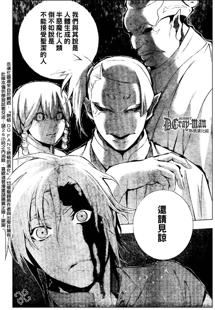 第185话 第14页