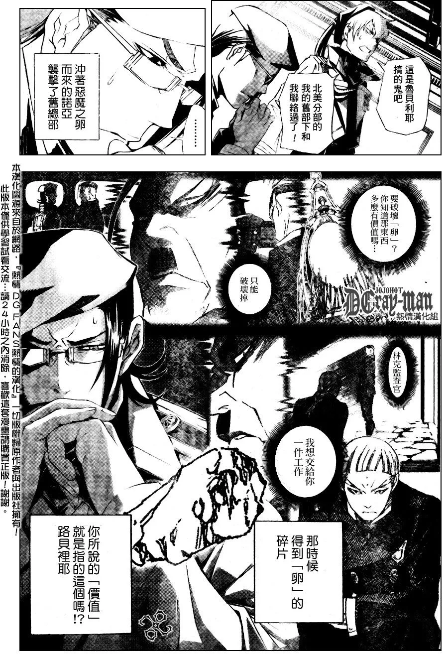 第185话 第16页