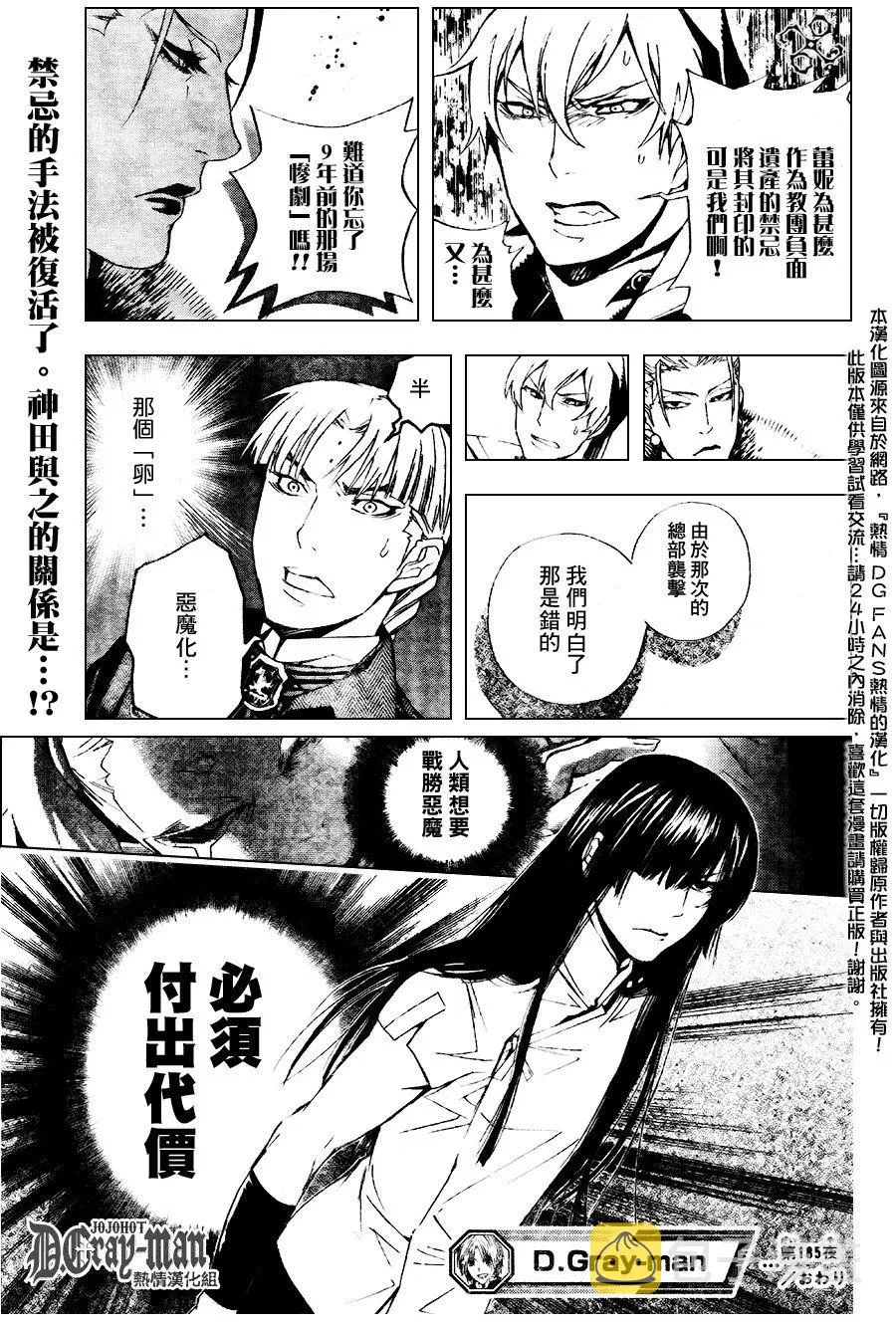第185话 第17页