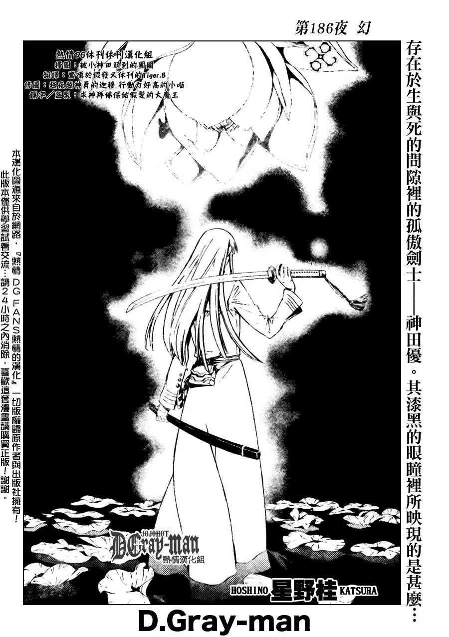 第186话 第2页