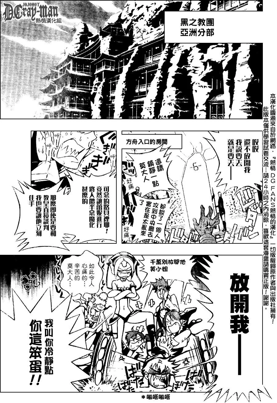 第186话 第3页