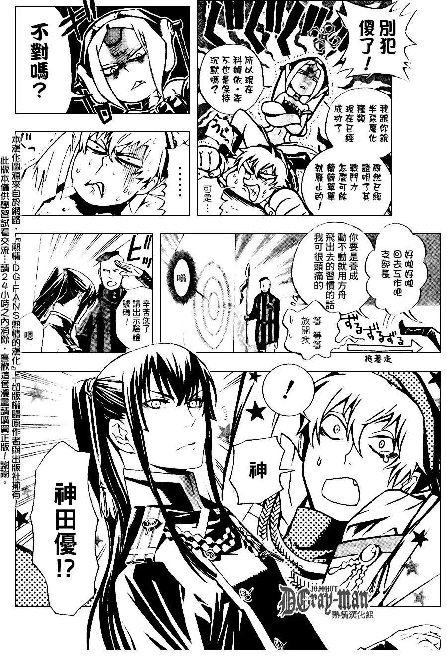 第186话 第4页