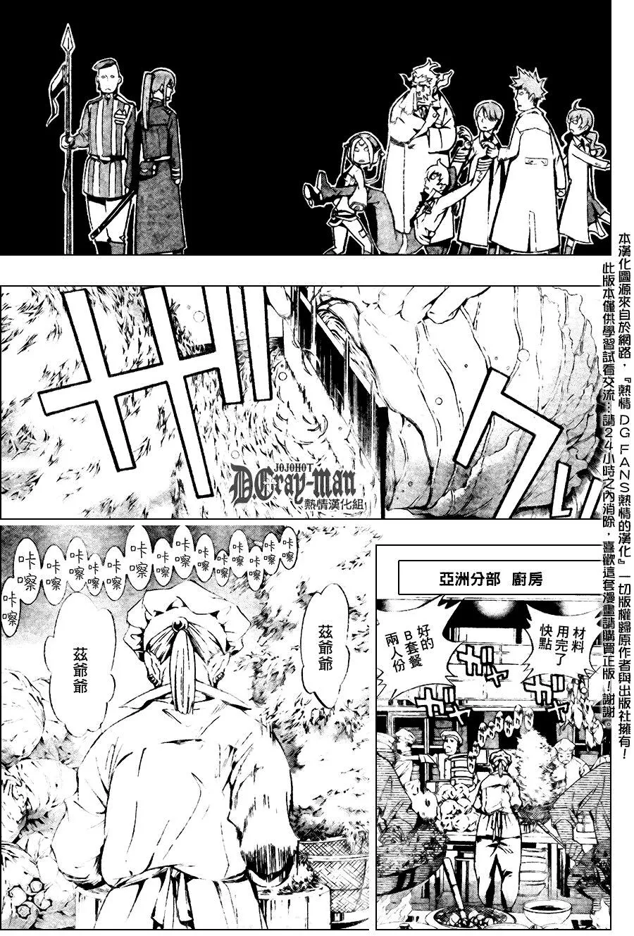 第186话 第5页