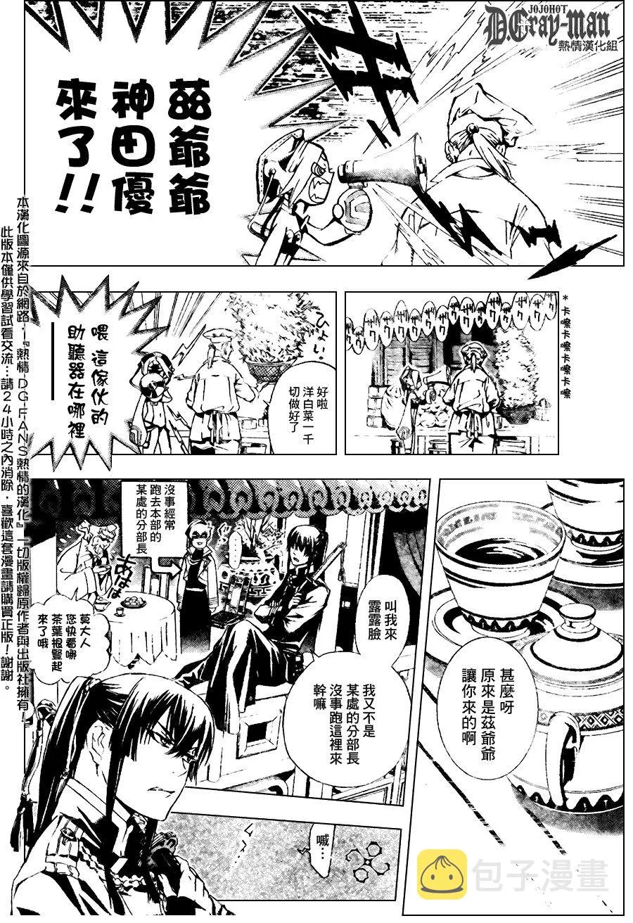 第186话 第6页
