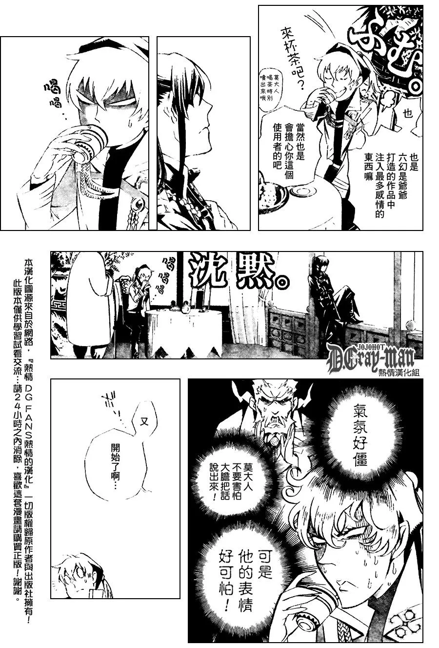 第186话 第7页