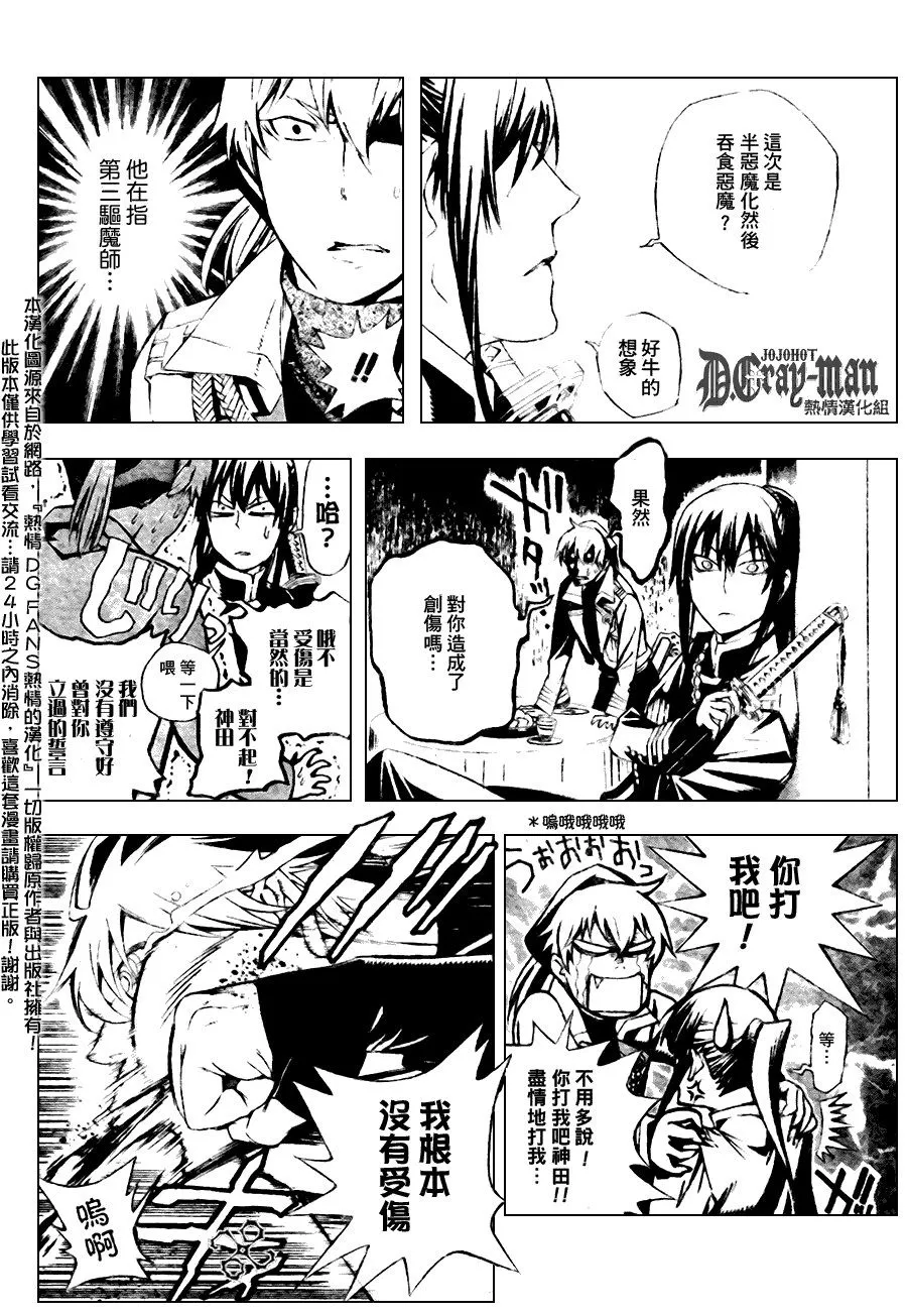 第186话 第8页