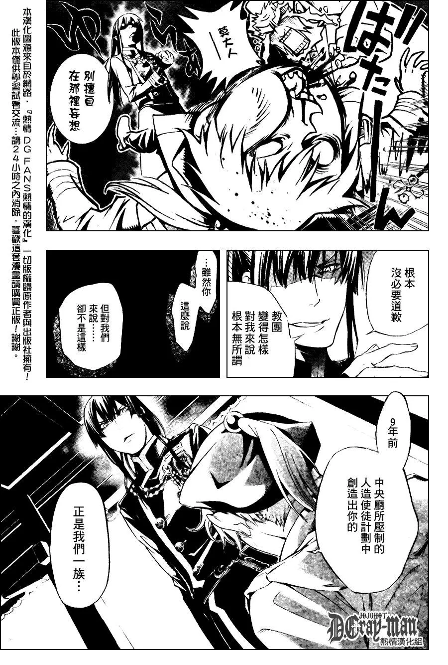 第186话 第9页