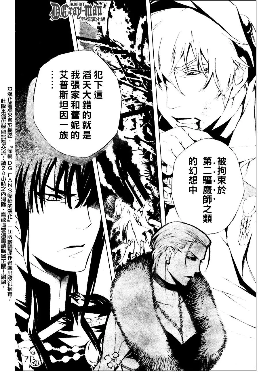 第186话 第10页