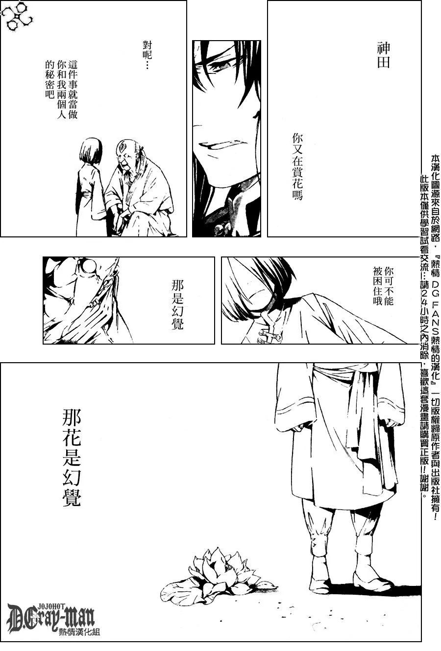 第186话 第11页