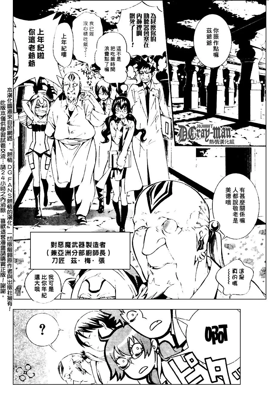 第186话 第12页