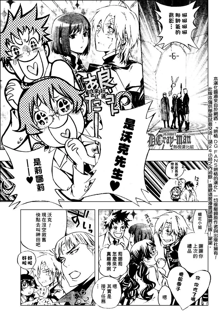 第186话 第13页