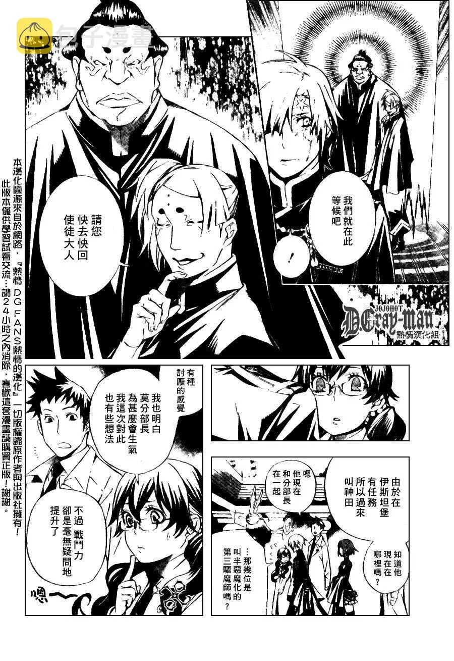 第186话 第14页
