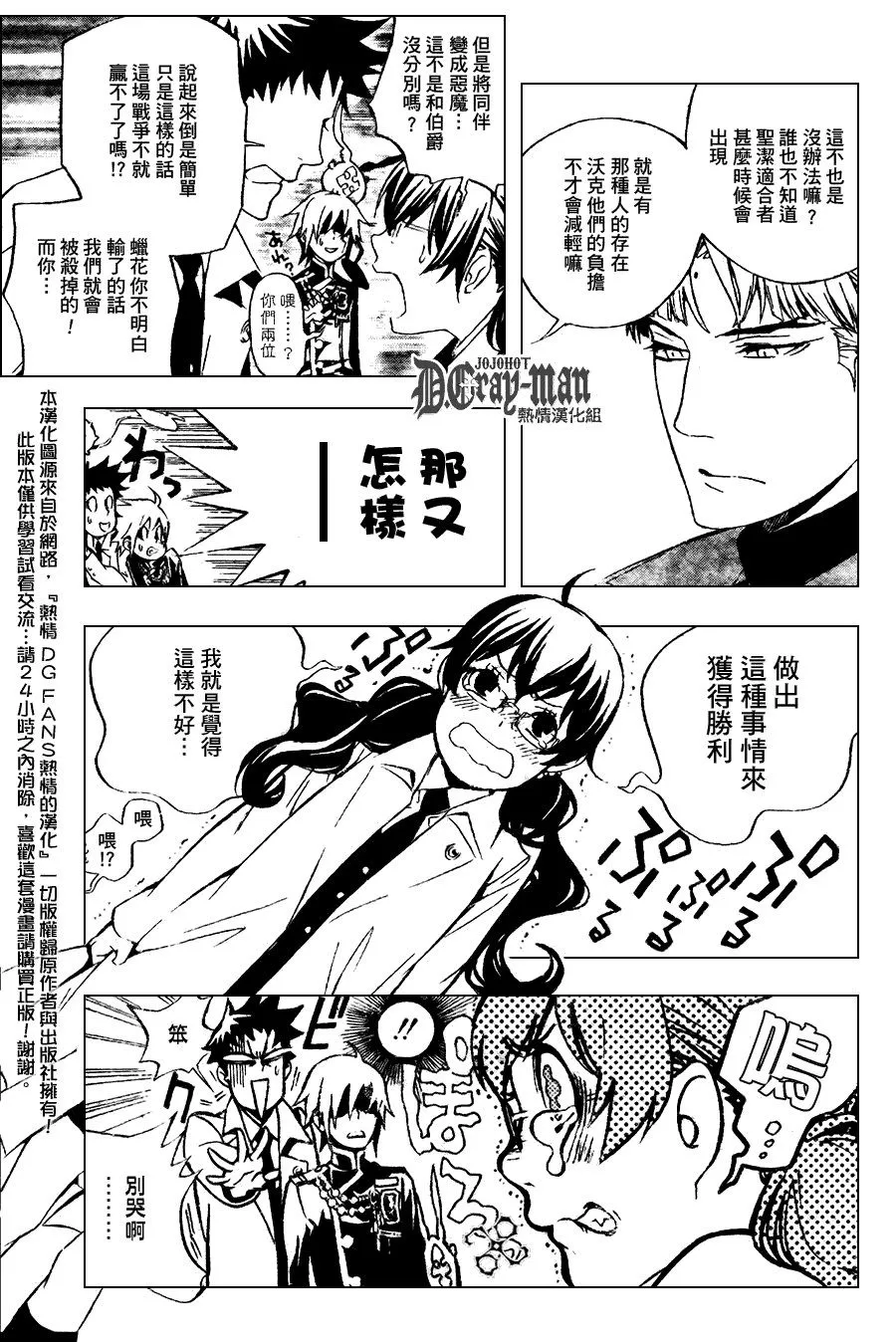第186话 第15页