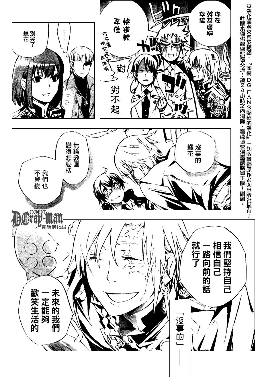 第186话 第16页