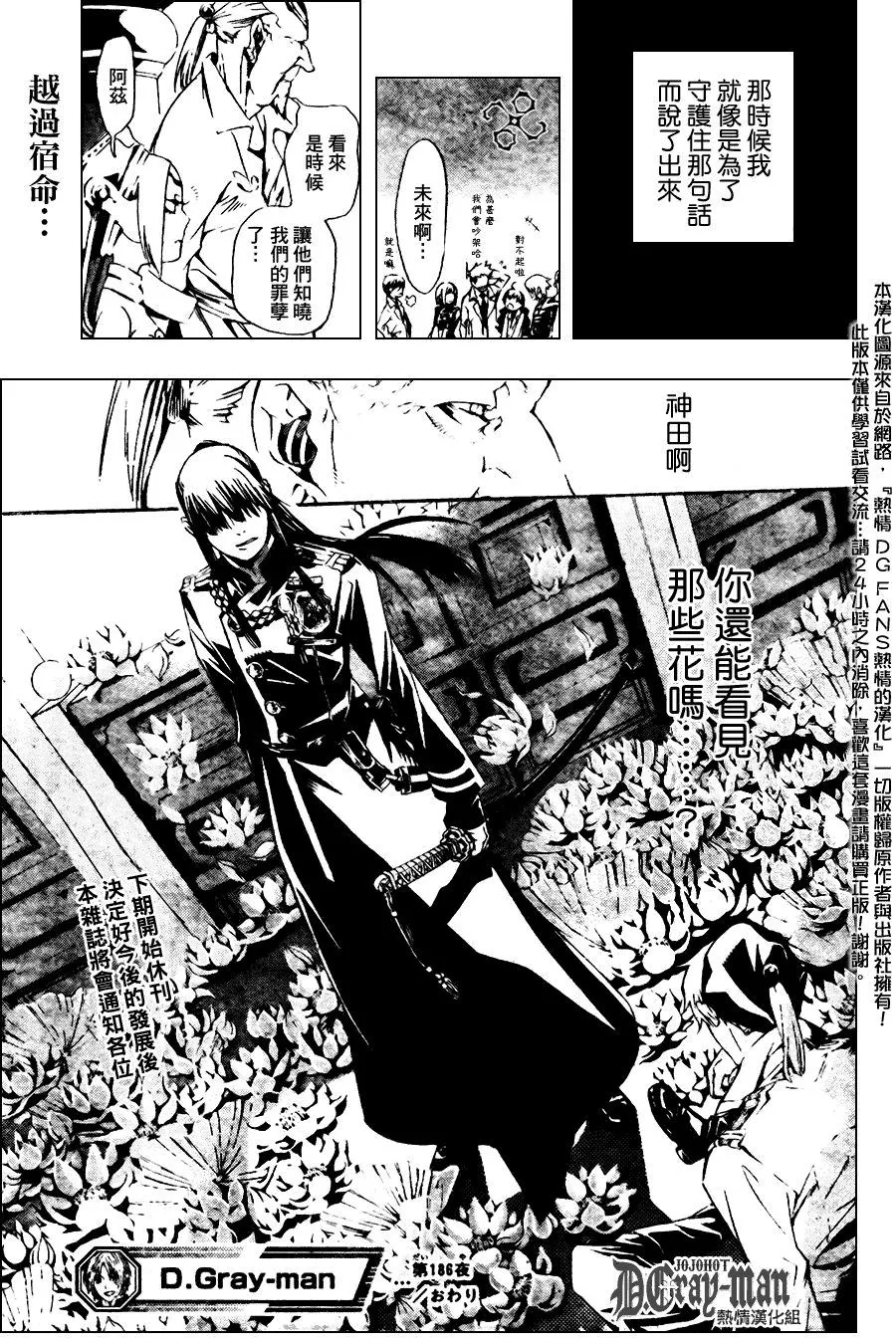 第186话 第17页