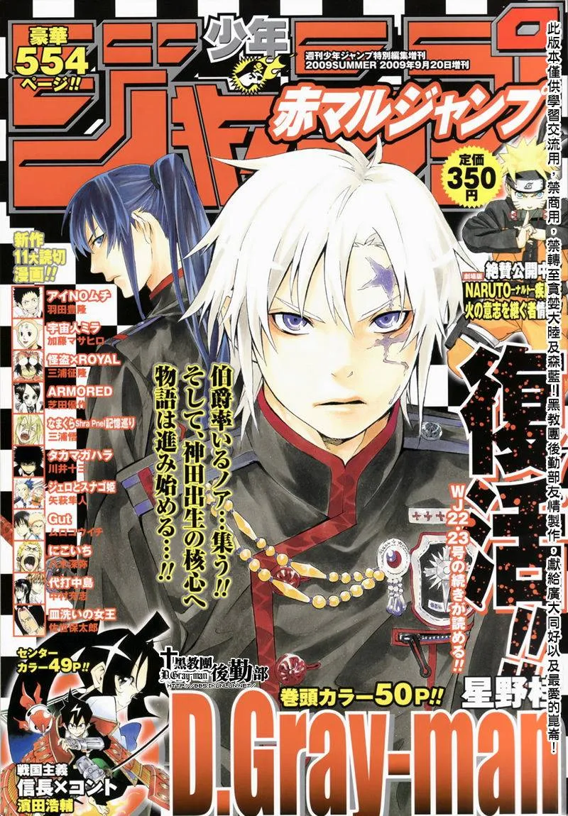 第187话 第1页