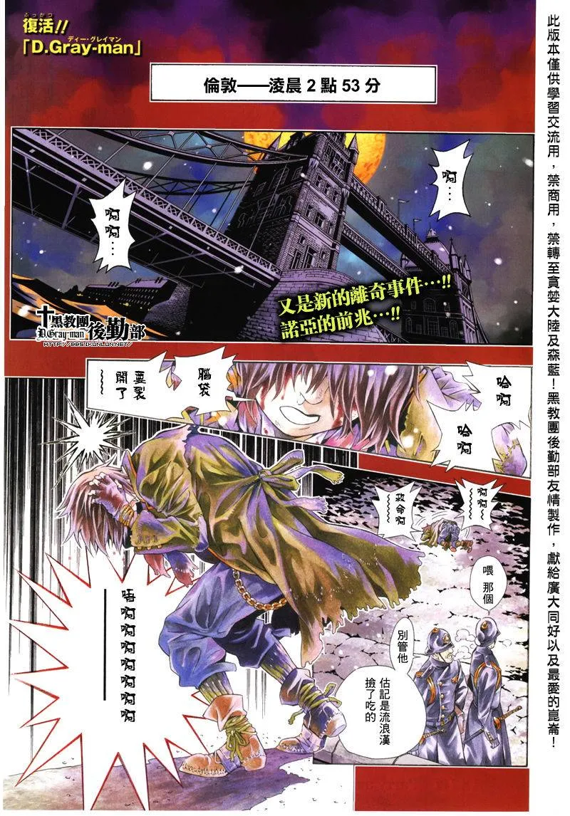 第187话 第2页