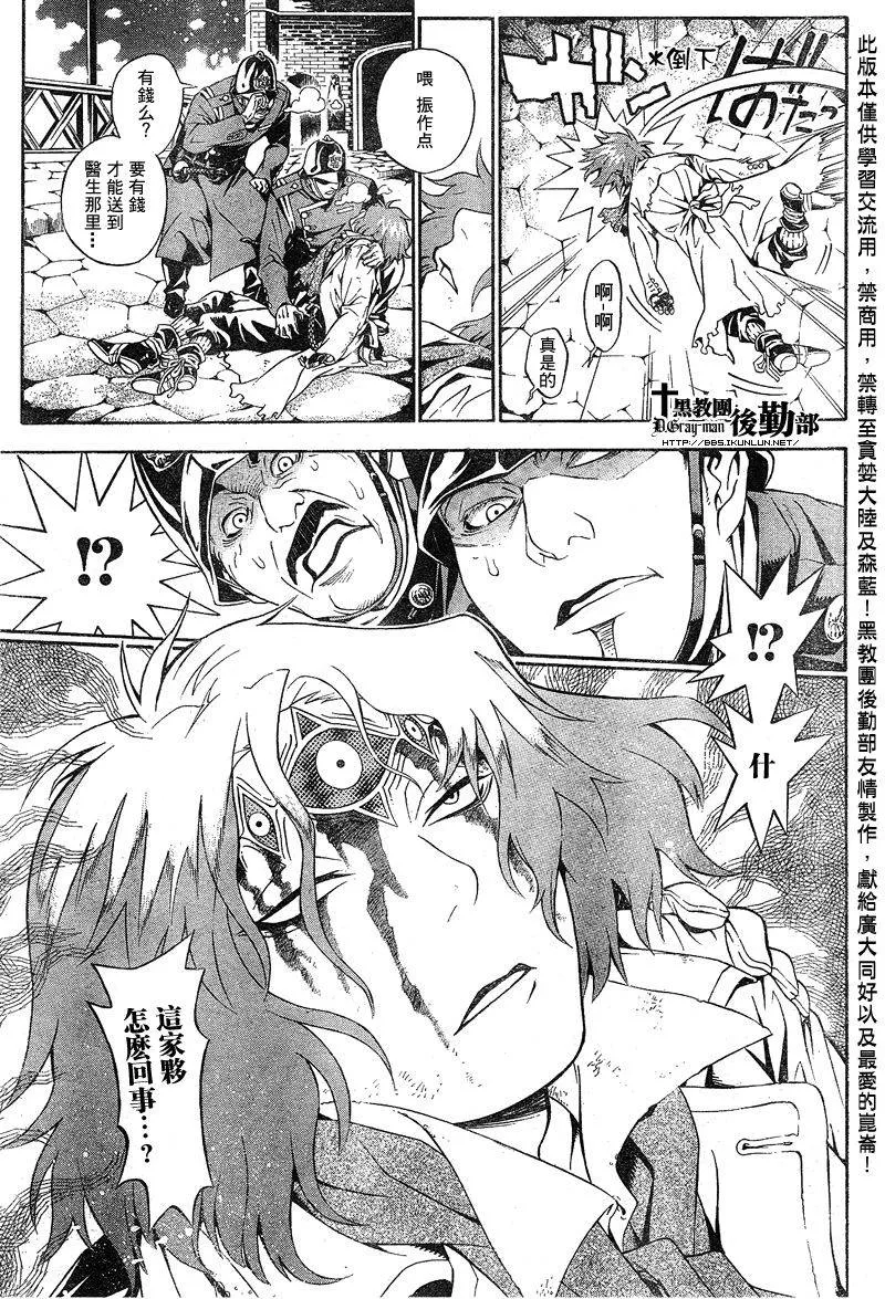 第187话 第5页