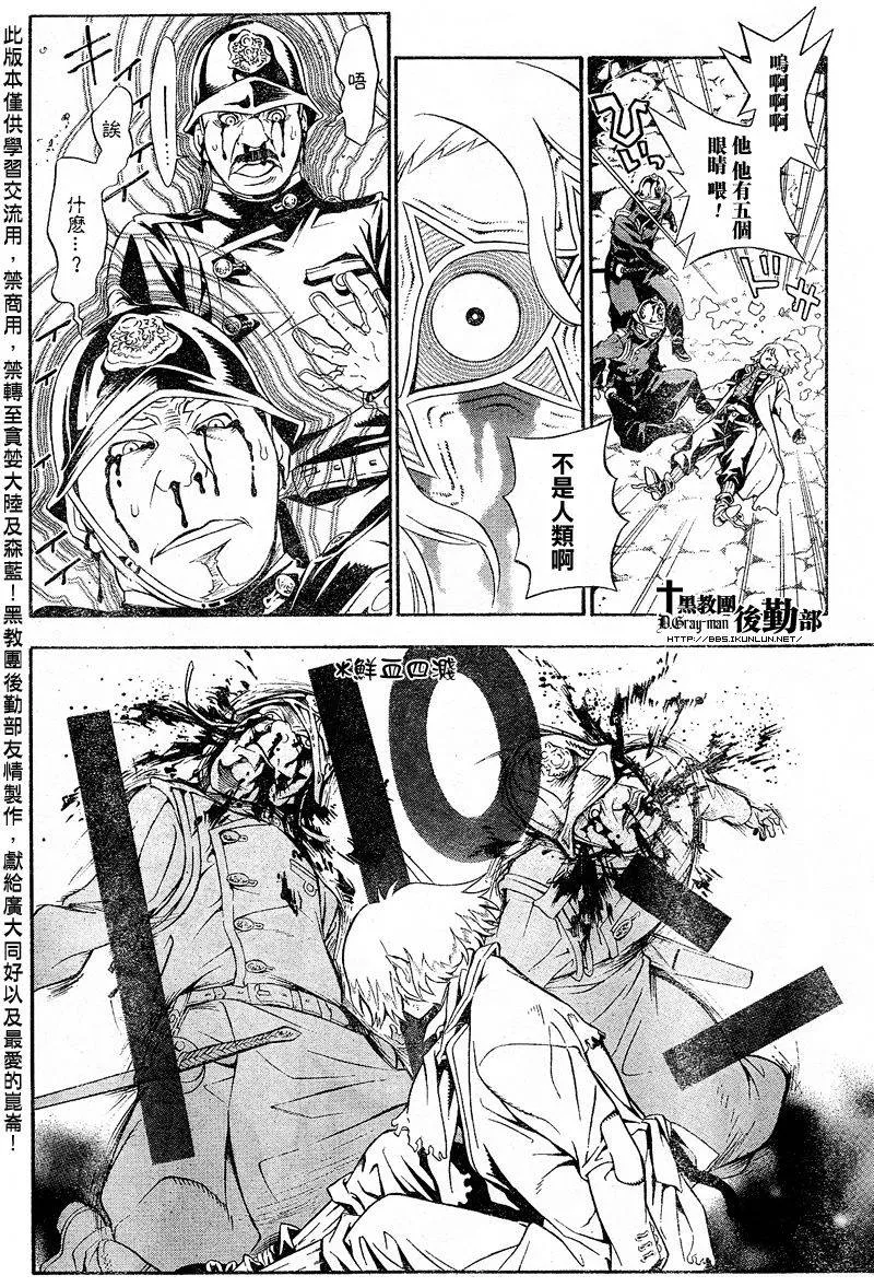第187话 第6页