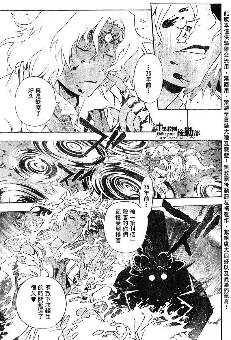 第187话 第7页