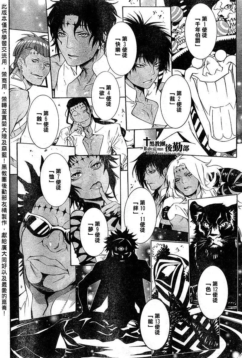 第187话 第9页