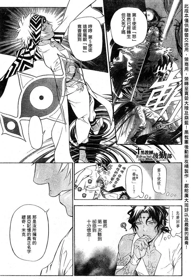 第187话 第10页