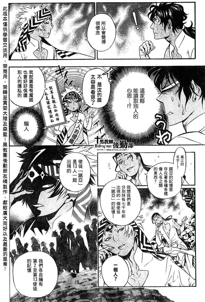 第187话 第11页