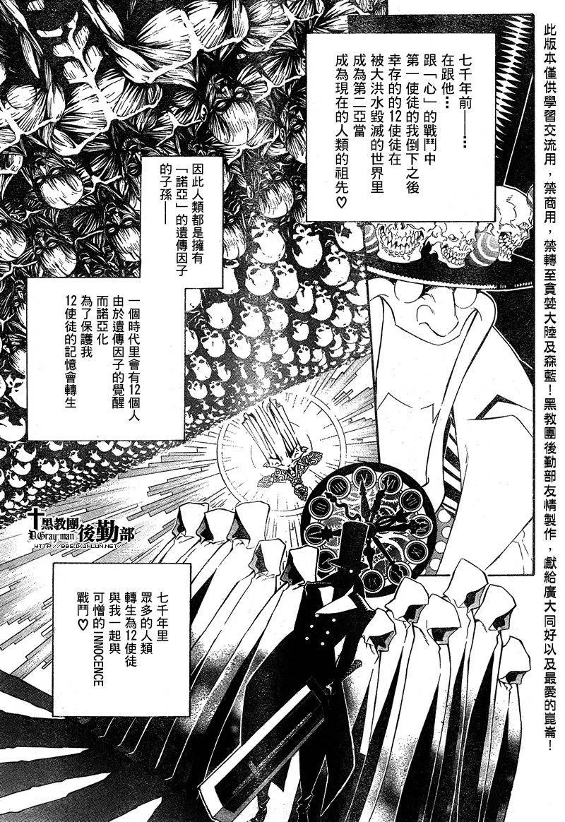 第187话 第12页