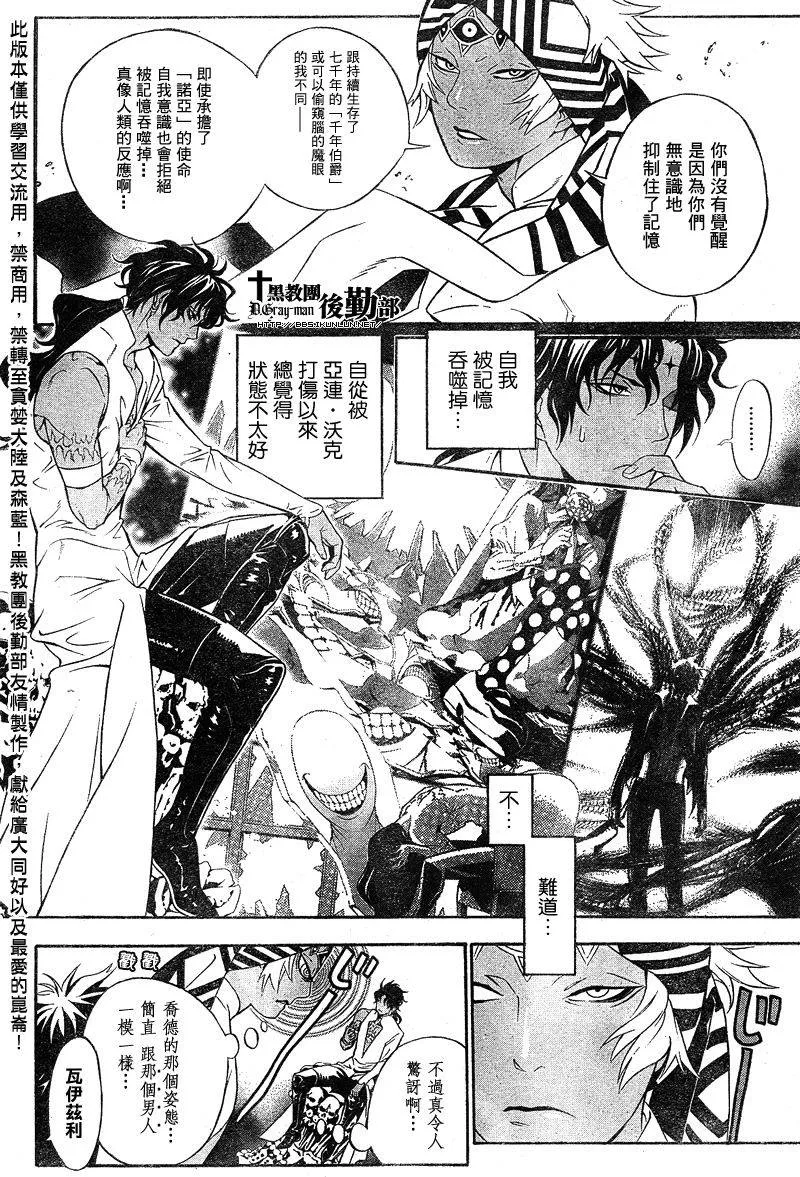 第187话 第13页