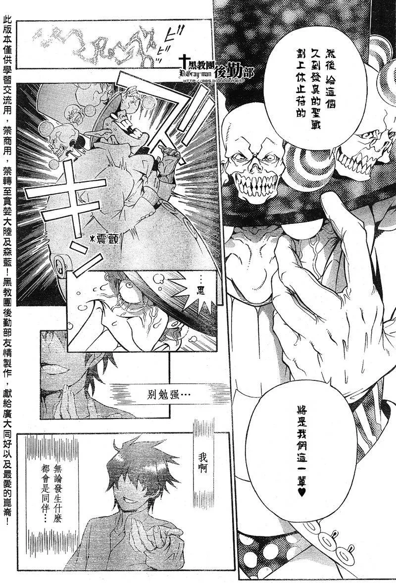 第187话 第15页
