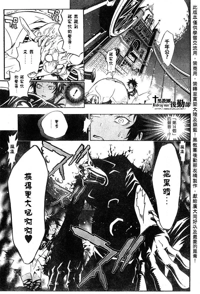 第187话 第16页